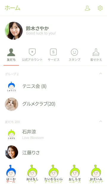 [LINE着せ替え] ぼくのふとまゆ ((ねずみ色 2の画像2