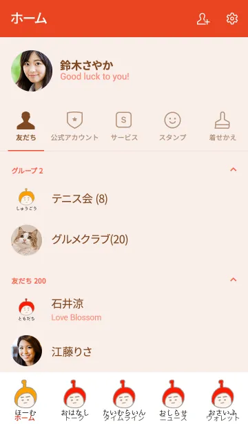 [LINE着せ替え] ぼくのふとまゆ ((ねずみ色 3の画像2