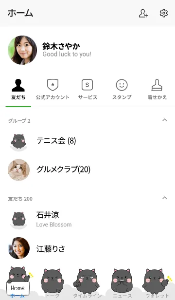 [LINE着せ替え] Love Cute Cute Black Cat (jp)の画像2