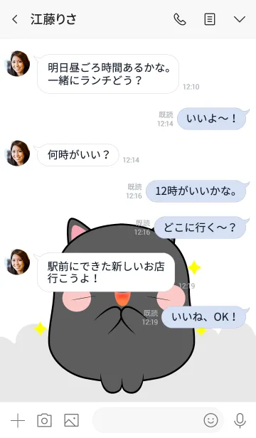 [LINE着せ替え] Love Cute Cute Black Cat (jp)の画像4
