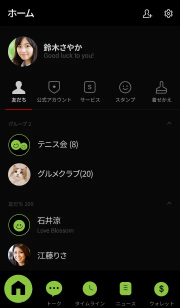 [LINE着せ替え] Green ＆ Black (jp)の画像2