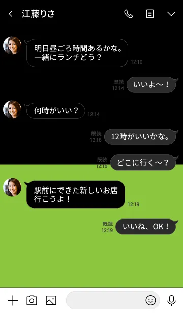 [LINE着せ替え] Green ＆ Black (jp)の画像4