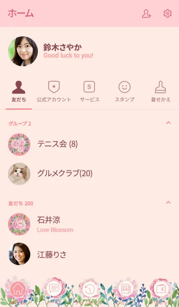 [LINE着せ替え] Pink Flower Garden Japan (11)の画像2