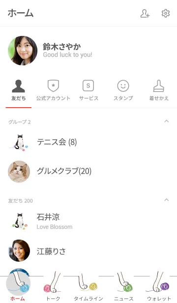 [LINE着せ替え] かわいい糸玉（ミルクキャット）の画像2