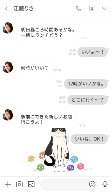 [LINE着せ替え] かわいい糸玉（ミルクキャット）の画像4