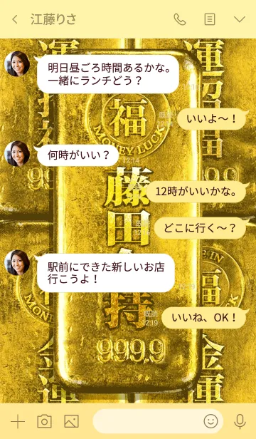 [LINE着せ替え] 最強最高金運風水 藤田金持の画像4