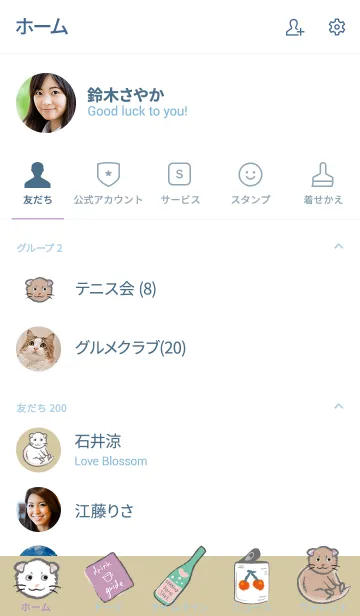 [LINE着せ替え] なにのむ？子いぬの画像2