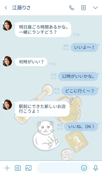 [LINE着せ替え] なにのむ？子いぬの画像4