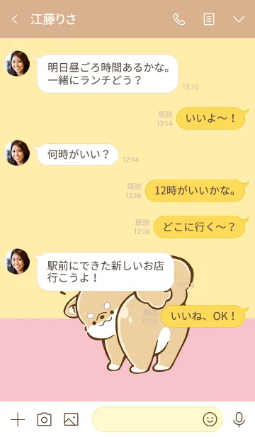 [LINE着せ替え] Shiba Inu Life 〜柴犬のいる暮らし〜の画像4