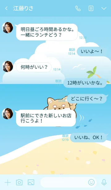 [LINE着せ替え] Shiba Inu Life 〜夏の海と柴犬〜の画像4