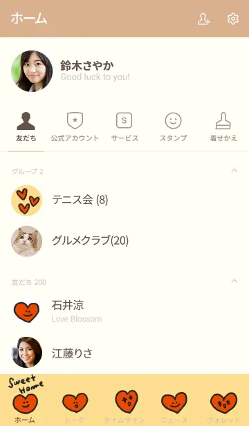 [LINE着せ替え] Follow Your Heart. Simple Heart Doodleの画像2