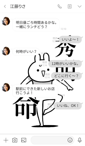 [LINE着せ替え] 【秀明】命！好きすぎる名前着せかえの画像4