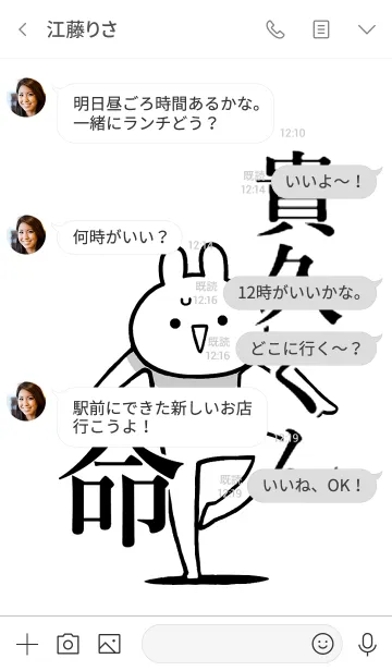 [LINE着せ替え] 【貴久くん】命！好きすぎる名前着せかえの画像4