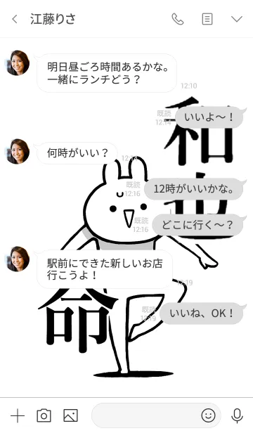 [LINE着せ替え] 【和也】命！好きすぎる名前着せかえの画像4