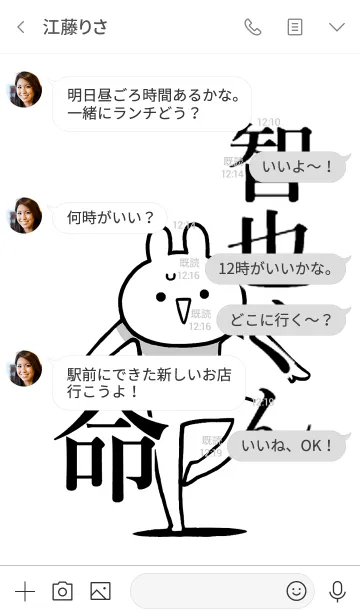 [LINE着せ替え] 【智也くん】命！好き名前着せかえの画像4