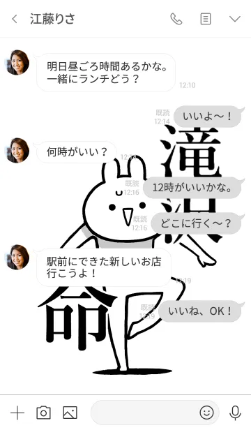 [LINE着せ替え] 【滝沢】命！好きすぎる名前着せかえの画像4