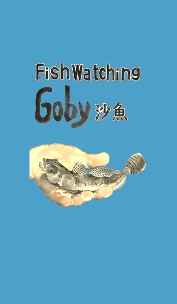 [LINE着せ替え] 魚ウオッチング・ハゼの画像1
