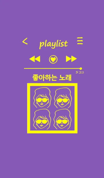 [LINE着せ替え] playlist music 韓国語 #purple yellow2の画像1