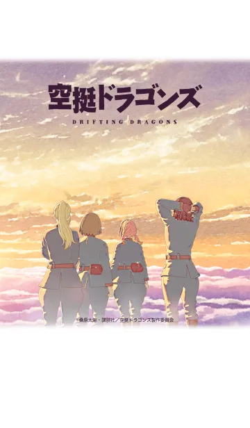 TVアニメ「空挺ドラゴンズ」Vol.3の着せ替えメイン画像