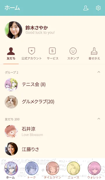 [LINE着せ替え] 理系が恋に落ちたので証明してみた。Vol.3の画像2