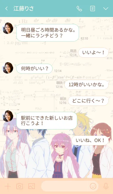 [LINE着せ替え] 理系が恋に落ちたので証明してみた。Vol.3の画像4