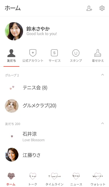 [LINE着せ替え] 大人かわいいピンクカラーとハートの画像2