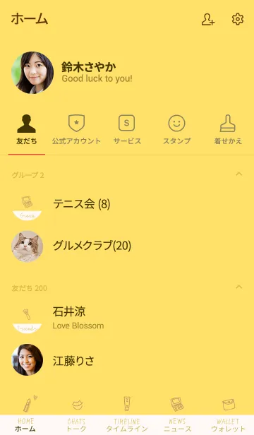 [LINE着せ替え] Love Cosmetics cream yellowの画像2