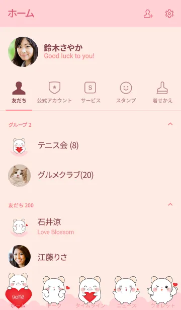 [LINE着せ替え] Emotion Love You White Mouse (jp)の画像2