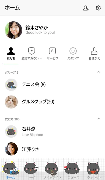 [LINE着せ替え] Minamal Black Cat Theme (jp)の画像2