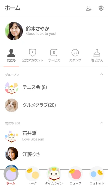 [LINE着せ替え] かわいい手描きドットラッキーキャットの画像2