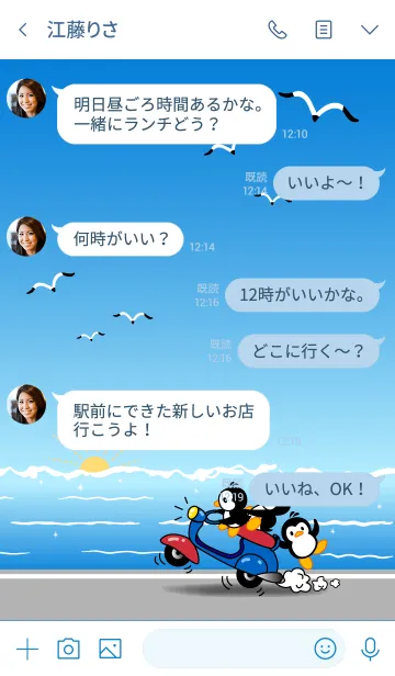 [LINE着せ替え] リトルペンギンジジゴーに乗っての画像4