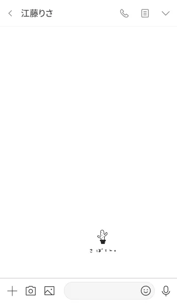 [LINE着せ替え] シンプルなサボテン。の画像3
