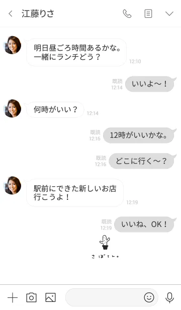 [LINE着せ替え] シンプルなサボテン。の画像4