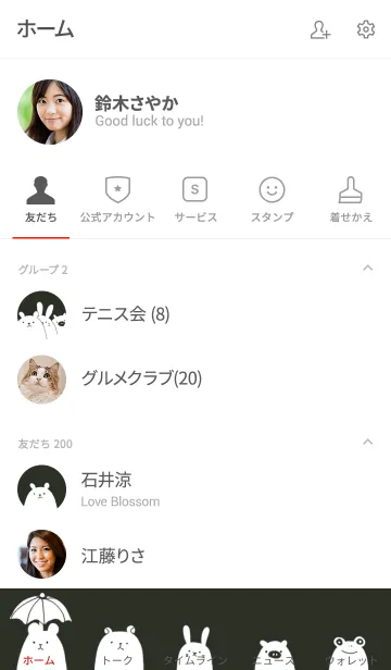 [LINE着せ替え] アンブレラ＆アニマルの画像2