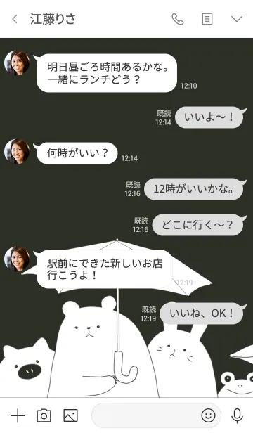 [LINE着せ替え] アンブレラ＆アニマルの画像4