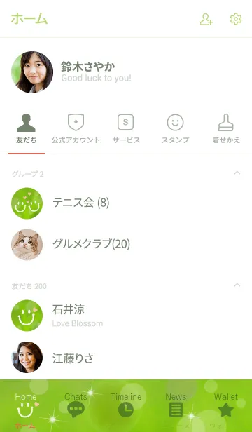 [LINE着せ替え] 毎日スマイル＆ハートで！新緑グリーンの画像2