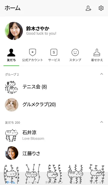 [LINE着せ替え] ねこね グレイの画像2