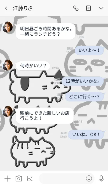 [LINE着せ替え] ねこね グレイの画像4