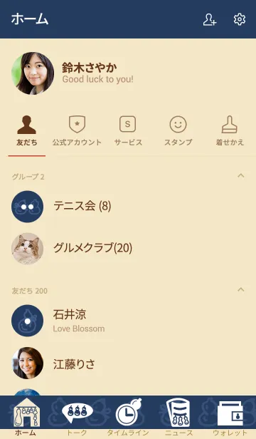 [LINE着せ替え] 和風しんぷる【ひょうたん】の画像2