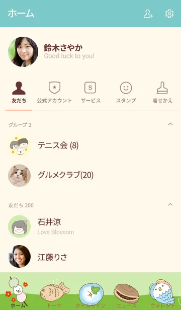 [LINE着せ替え] ちびっこ兄妹のきせかえだよ。の画像2