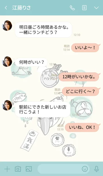 [LINE着せ替え] なにのむ？銭湯ハシブロの画像4