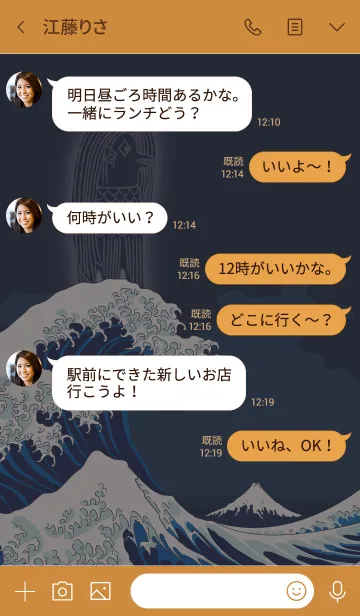 [LINE着せ替え] アマビエさんと北斎の海 02の画像4