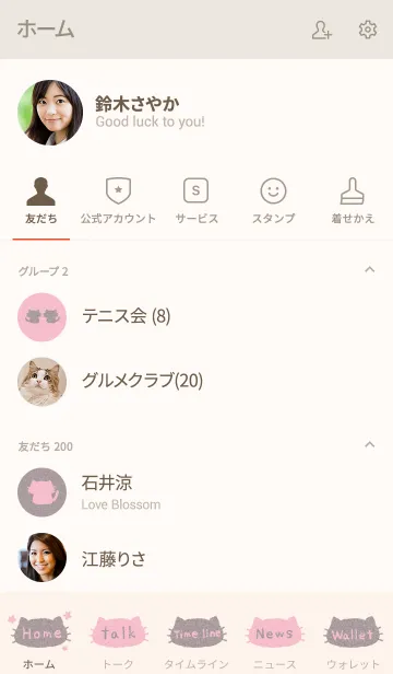 [LINE着せ替え] ほんわりくすみカラーにゃんこ ピンクの画像2