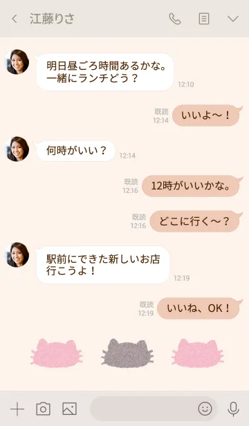 [LINE着せ替え] ほんわりくすみカラーにゃんこ ピンクの画像4