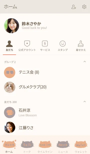 [LINE着せ替え] ほんわりくすみカラーにゃんこ オレンジの画像2