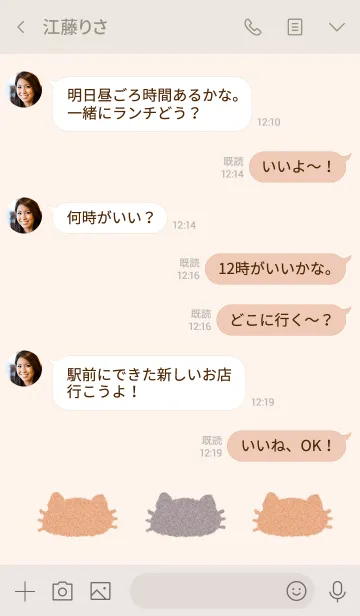 [LINE着せ替え] ほんわりくすみカラーにゃんこ オレンジの画像4