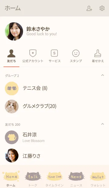 [LINE着せ替え] ほんわりくすみカラーにゃんこ イエローの画像2