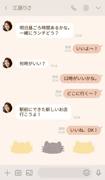 [LINE着せ替え] ほんわりくすみカラーにゃんこ イエローの画像4