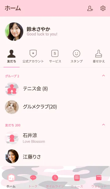 [LINE着せ替え] ピンクの迷彩の画像2