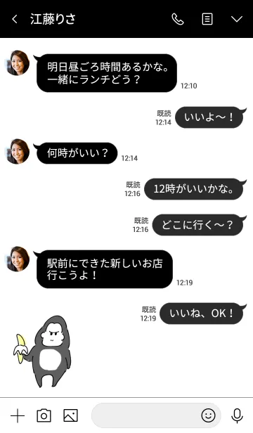 [LINE着せ替え] シンプル ごりら ブラック ホワイトの画像4